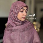 روسری مجلسی ابریشم لمه شاین کريستيان دیور - Image 9