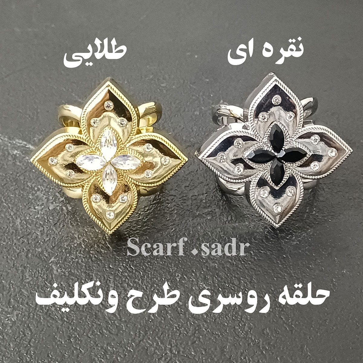 حلقه روسری ونکلیف