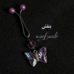 گیره آویز روسری شاپرک - Image 4