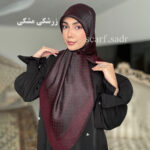 روسری ابریشم ژاکارد سلین
