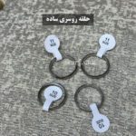 یک جفت حلقه ساده استیل