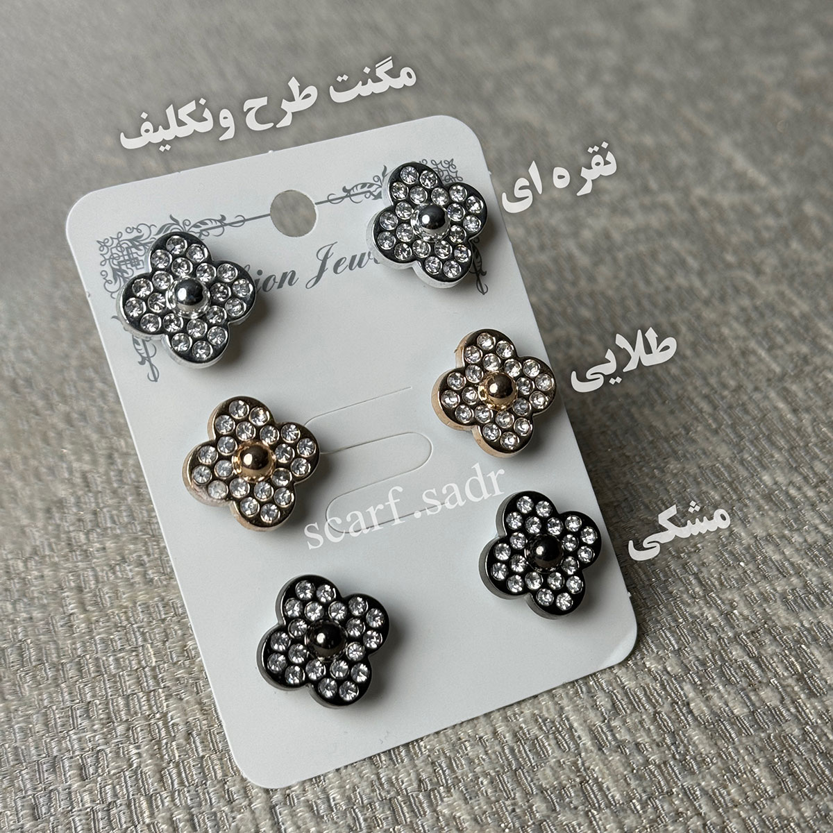 مگنت روسری ونکلیف